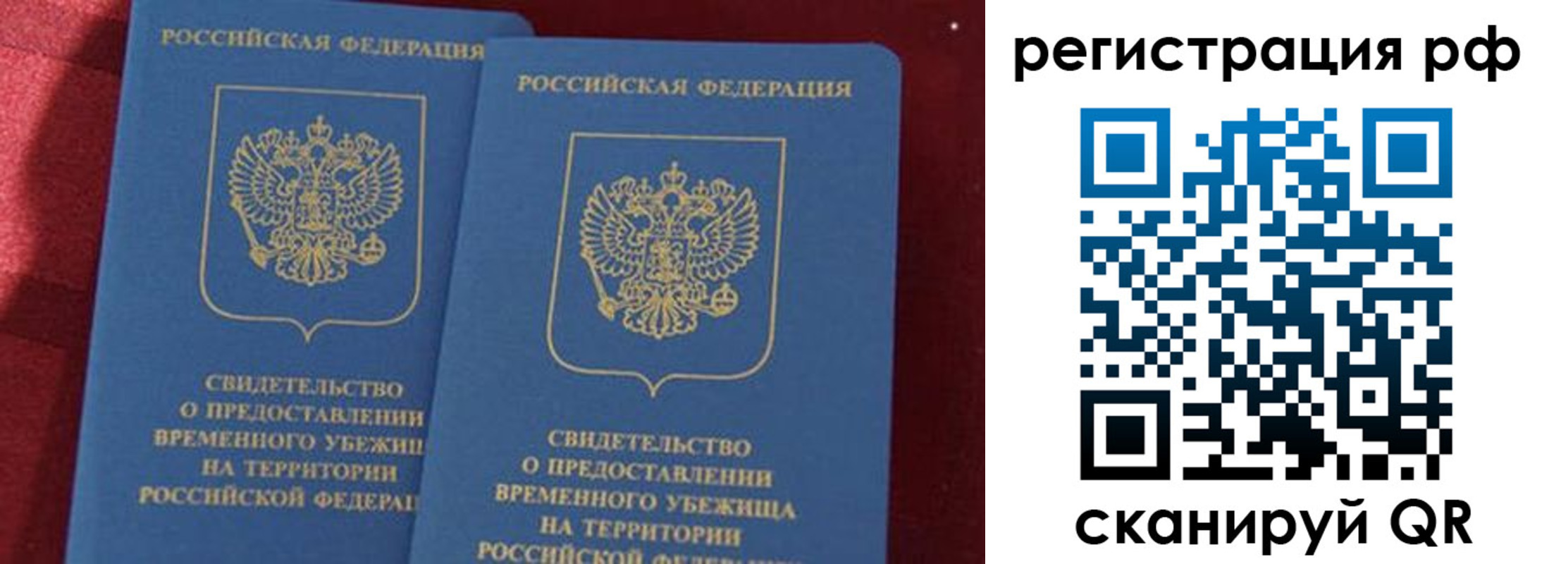 временная регистрация в квартире в Костомукше