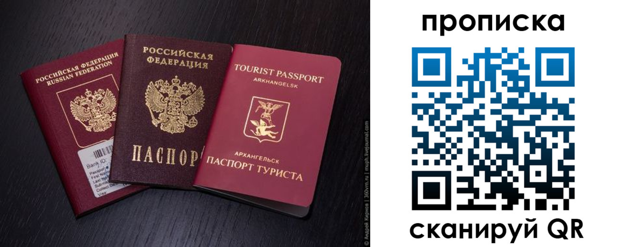 временная регистрация надежно в Костомукше