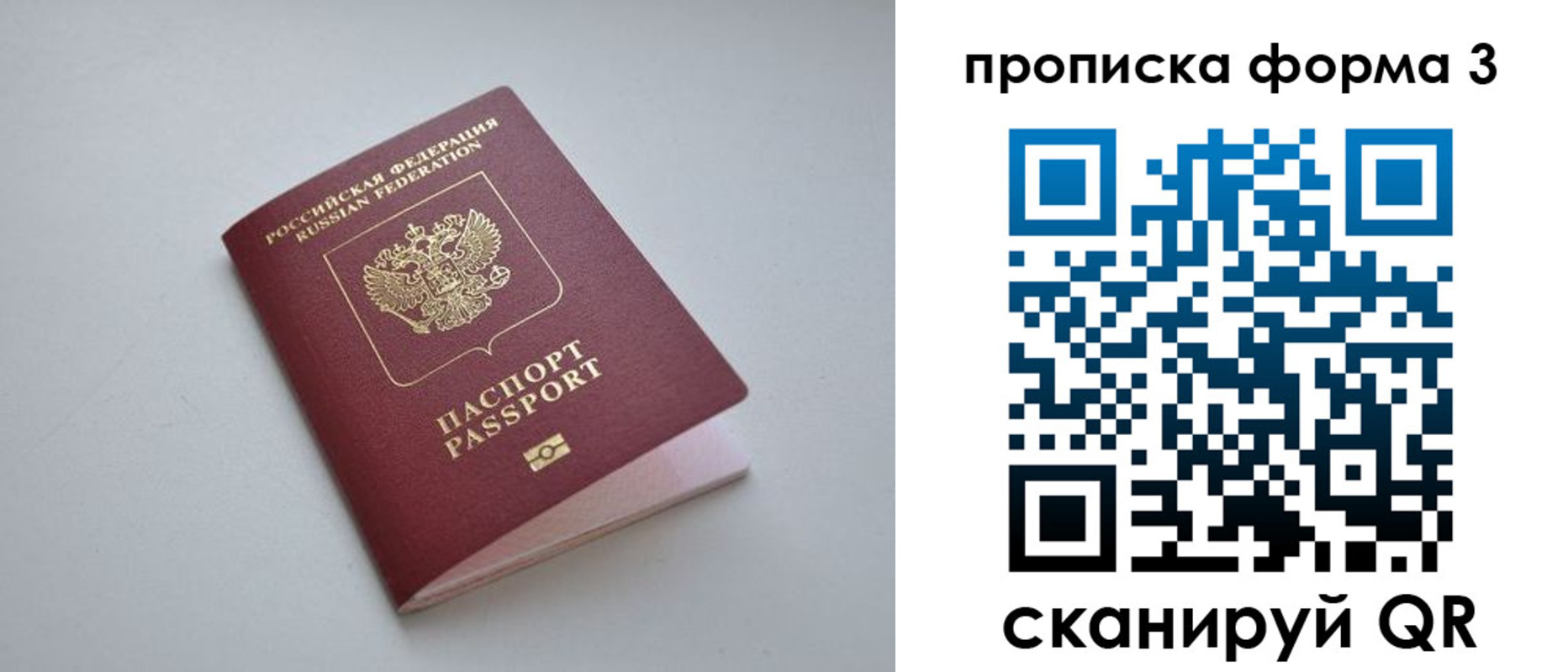 прописка для кредита в Костомукше
