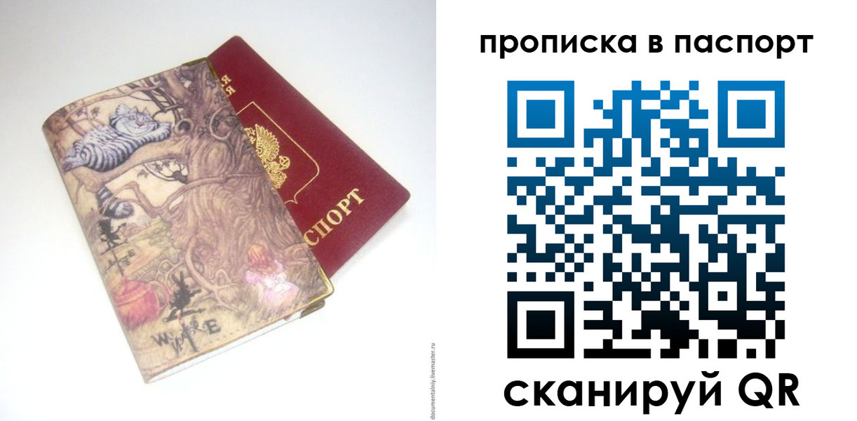 регистрация для школы в Костомукше