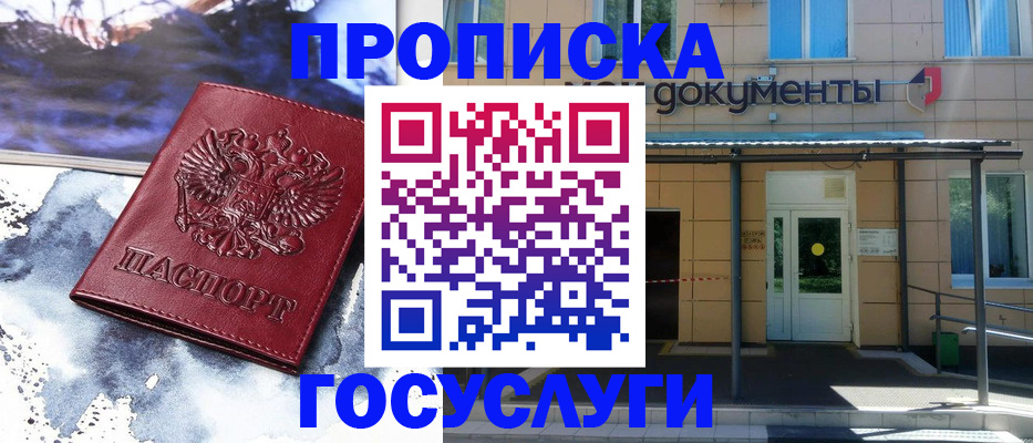 временная регистрация 2025 в Костомукше