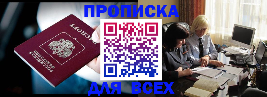 временная регистрация законно в Костомукше