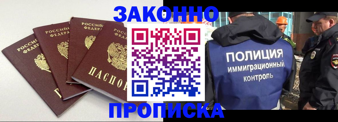 прописка штамп в Костомукше