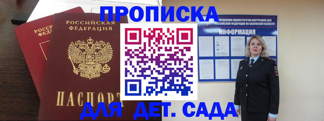 прописка для кредита в Костомукше
