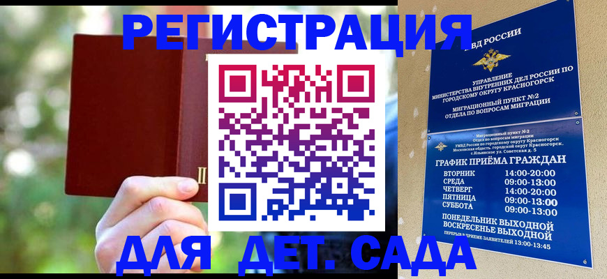 прописка 2025 в Костомукше