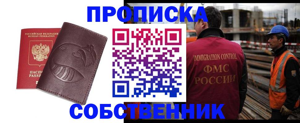 временная регистрация купить в Костомукше