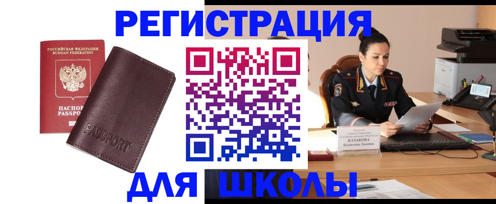 временная регистрация законно в Костомукше