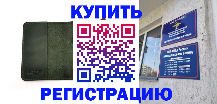 временная регистрация в квартире в Костомукше
