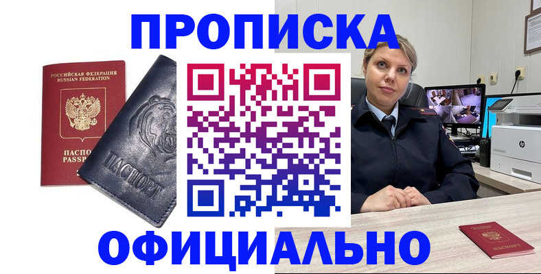 где прописаться в Костомукше
