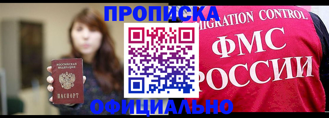 временная регистрация купить в Костомукше