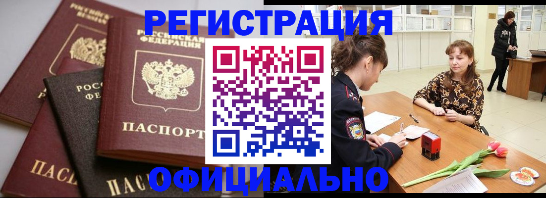 временная регистрация в Костомукше